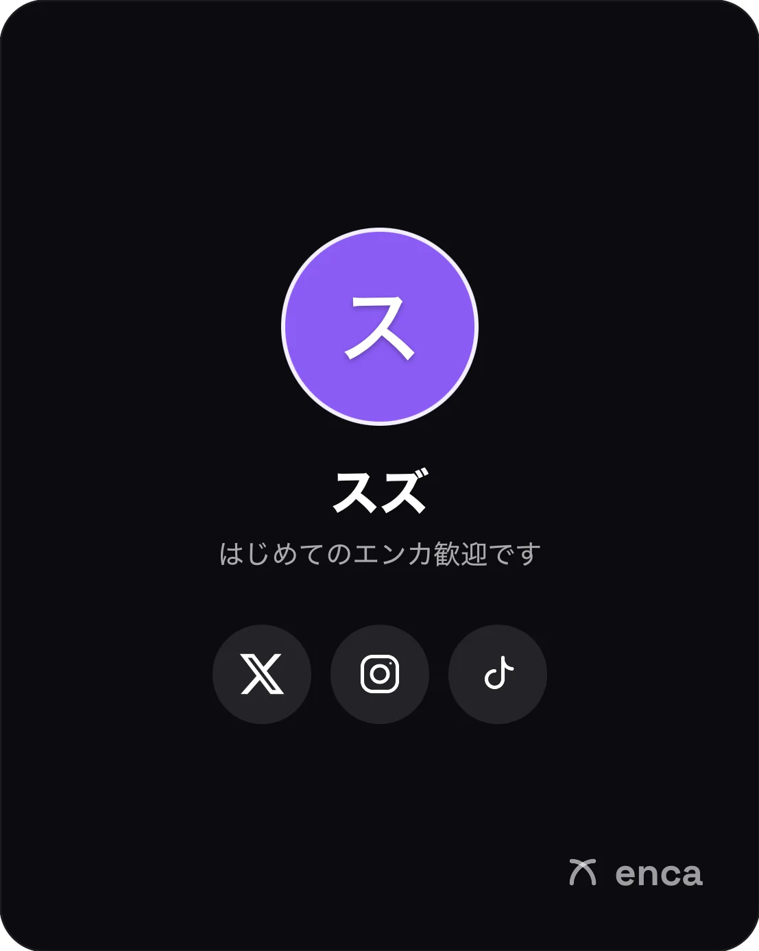 カード裏面